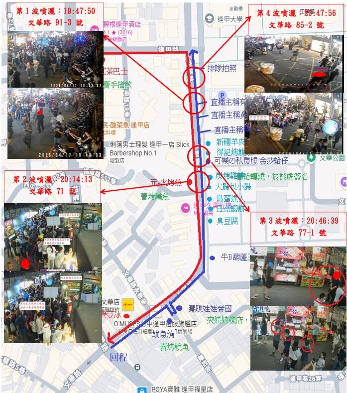 ▲▼辣椒水。（圖／記者許權毅攝、警方提供）