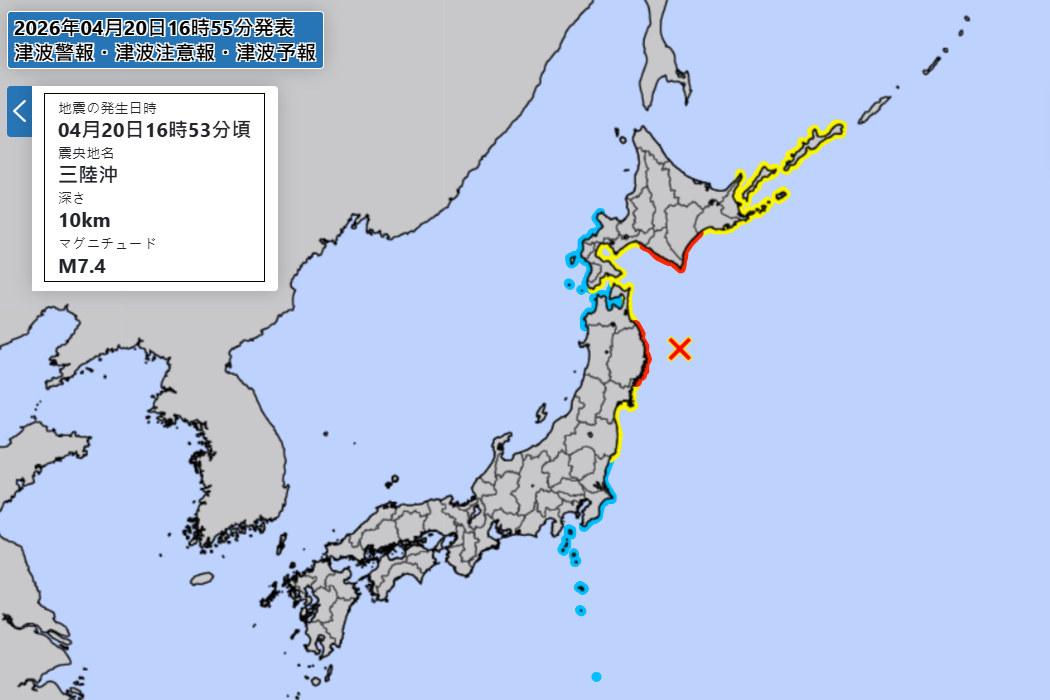 ▲▼日本東北地區三陸沖發生規模7.4強震。（圖／翻攝自日本氣象廳）
