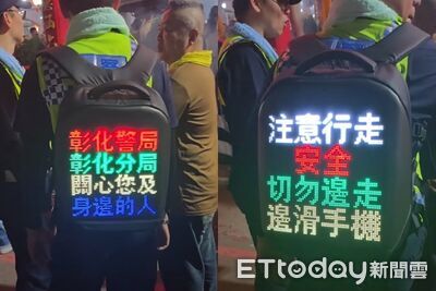 超吸睛！大甲媽遶境「最萌警察」LED背包輪播警語　網讚：帥又可愛