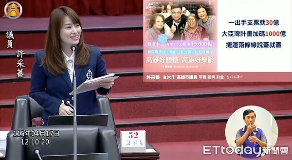 ▲▼轟賴瑞隆社福政見大灑幣！藍議員精算「笑死人」：預算膨脹1.5倍。（圖／記者賴文萱翻攝）