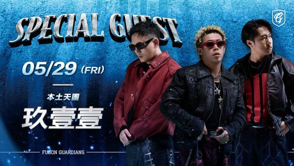 ▲富邦悍將上半季大巨蛋售票、0529賽後表演玖壹壹、富邦悍將上半季大巨蛋售票時程。（圖／富邦悍將提供）