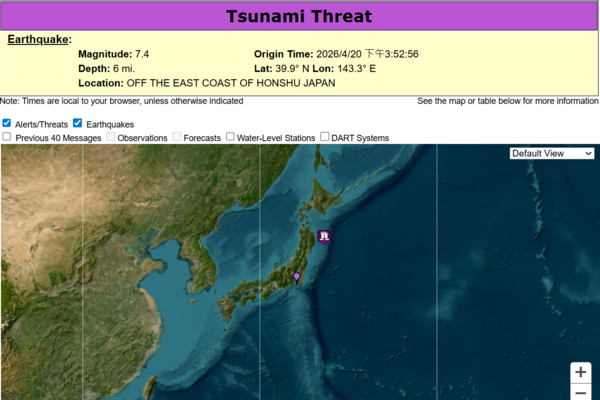 快訊／日7.5強震！美發布「海嘯威脅」紫色警報　震央300km內警戒
