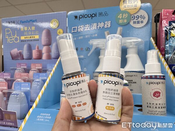 ▲▼全家攜手無添加清潔品牌「picupi挑品」，推出5款獨家清潔用品。此波也與美妝品牌「1028」合作，推出全新「Pu-Tea」植萃保養彩妝系列。（圖／記者林育綾攝）