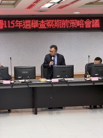 ▲台南地檢署召開選舉查察期前策略會議，整合檢警調力量部署查察工作。（記者林東良翻攝，下同）