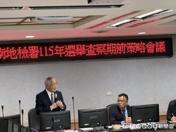 ▲台南地檢署召開選舉查察期前策略會議，整合檢警調力量部署查察工作。（記者林東良翻攝，下同）
