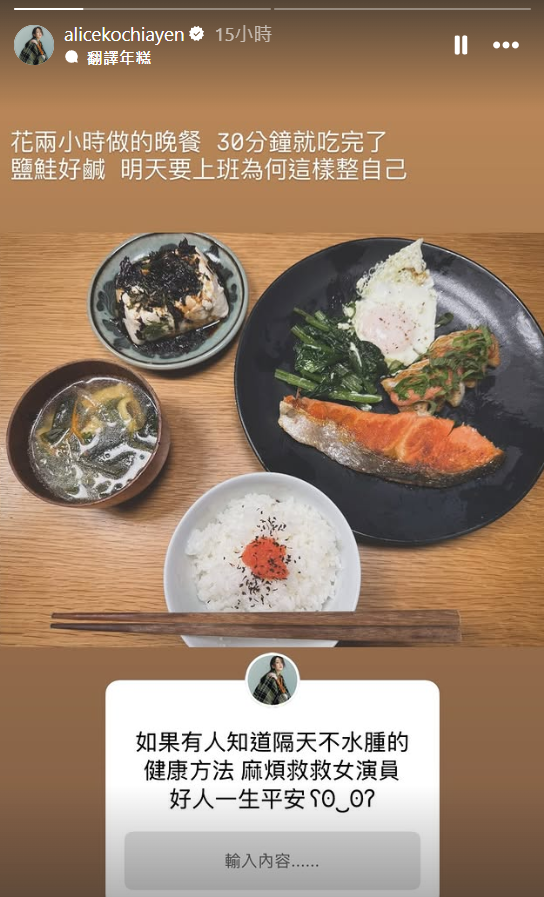 ▲▼柯佳嬿。（圖／翻攝自Instagram／alicekochiayen）