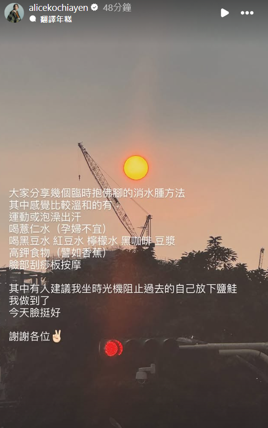 ▲▼柯佳嬿。（圖／翻攝自Instagram／alicekochiayen）