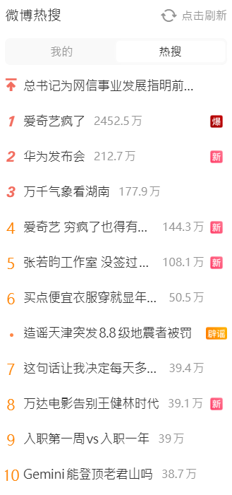 ▲▼愛奇藝CEO龔宇。（圖／翻攝自微博／隨便追追）