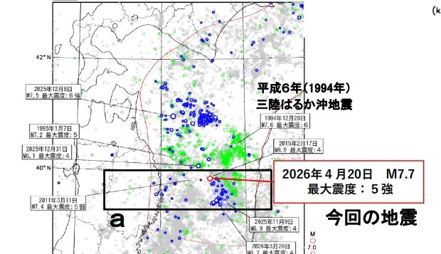 ▲▼日本強震規模上修至7.7。（圖／日本氣象廳）