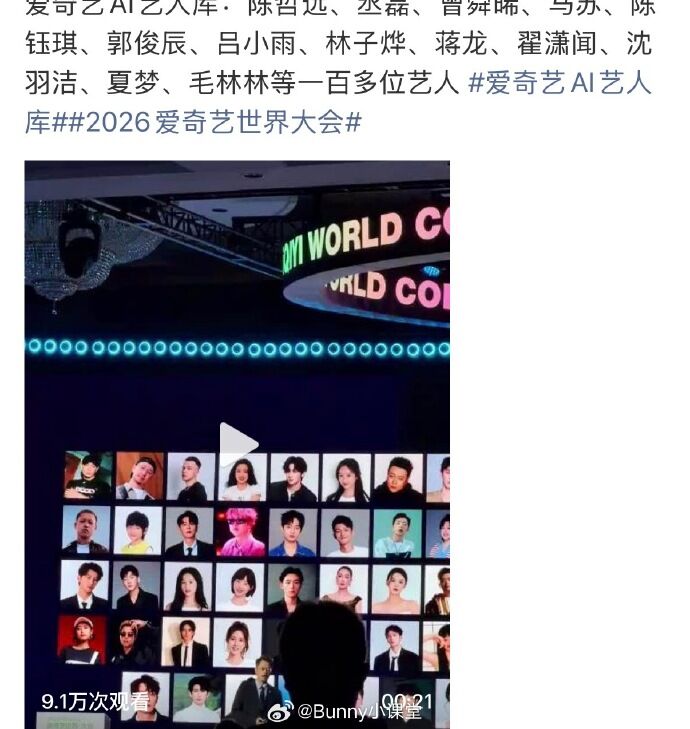 ▲▼大陸串流推出AI藝人庫，台灣男星王以綸也入列名單中。（圖／翻攝自微博）