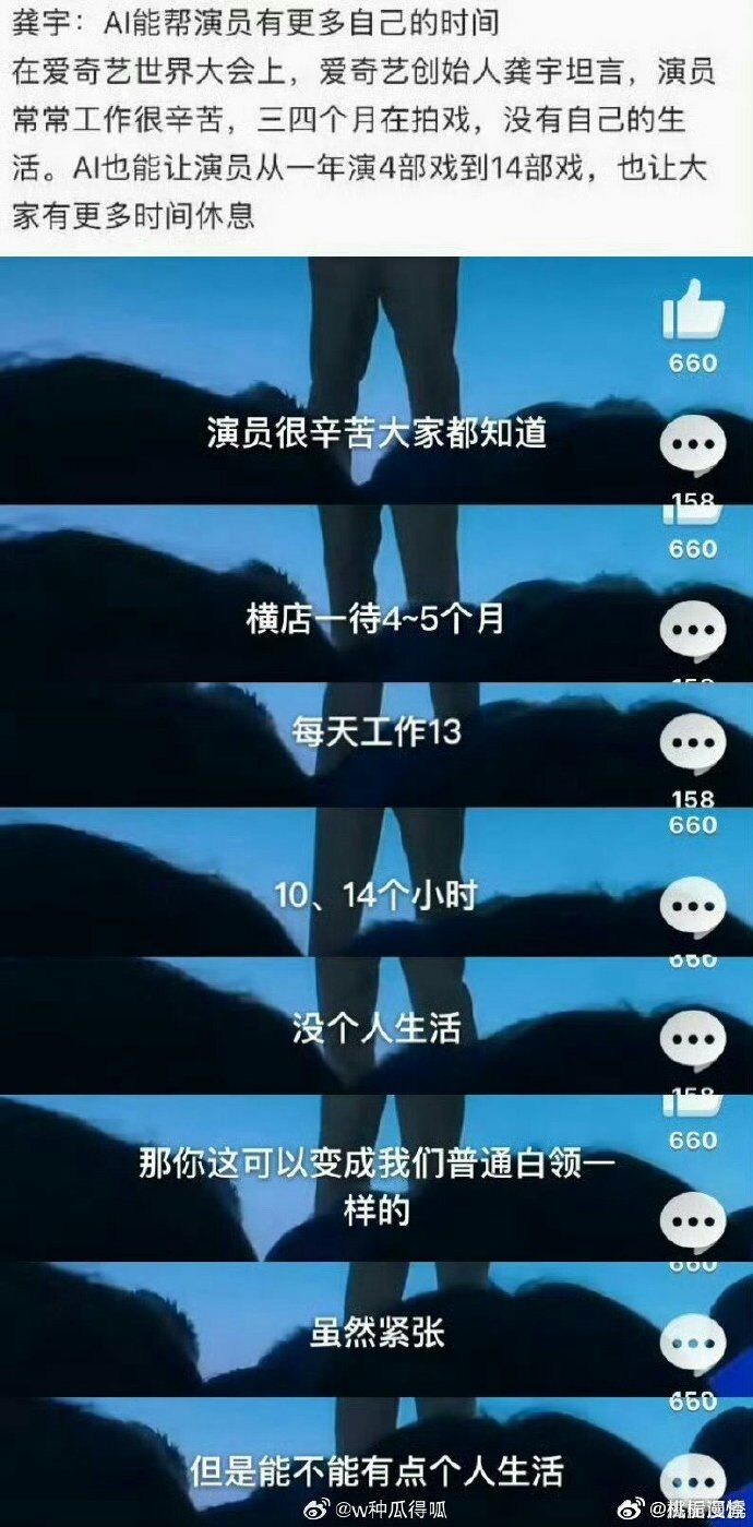 ▲▼大陸串流推出AI藝人庫，台灣男星王以綸也入列名單中。（圖／翻攝自微博）