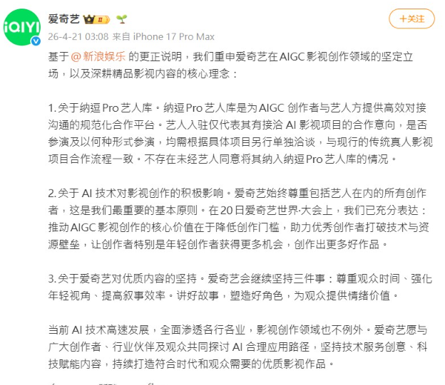 ▲▼大陸串流推出AI藝人庫，台灣男星王以綸也入列名單中。（圖／翻攝自微博）