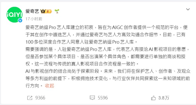 ▲▼大陸串流推出AI藝人庫，台灣男星王以綸也入列名單中。（圖／翻攝自微博）