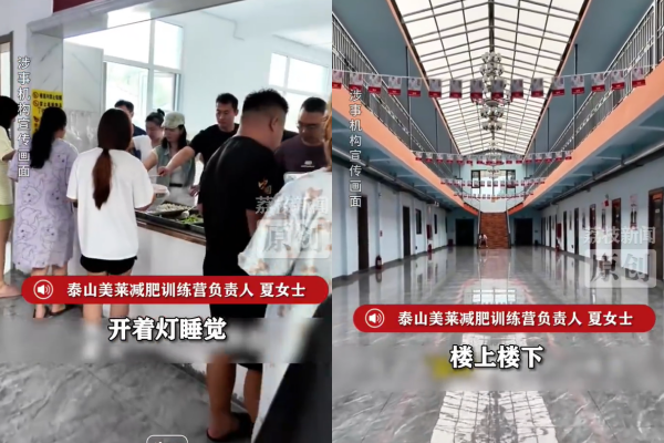▲▼男子參加減肥營「3天身亡」。（圖／翻攝自微博）