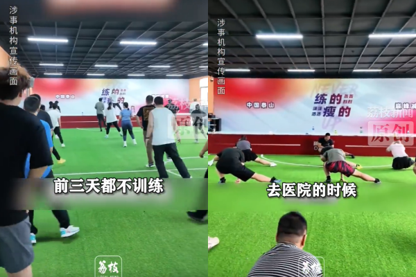 ▲▼男子參加減肥營「3天身亡」。（圖／翻攝自微博）