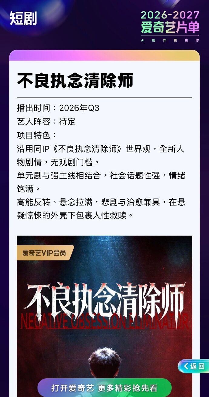 ▲▼《華燈初上》《不良執念清除師》將翻拍短劇。（圖／翻攝自微博）