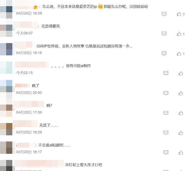 ▲▼《華燈初上》《不良執念清除師》將翻拍短劇。（圖／翻攝自微博）
