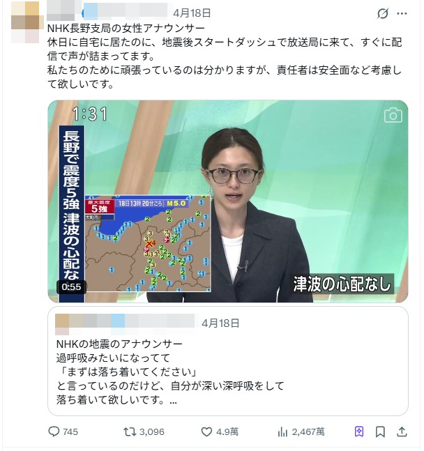 ▲▼日本強震！美女主播趕回電視台「全素顏報新聞」。（圖／翻攝自X）
