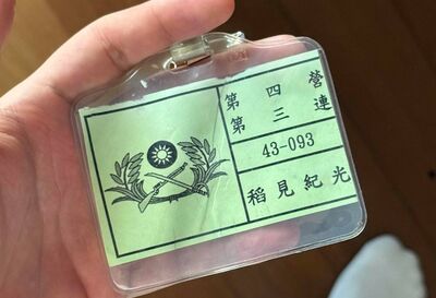 連長狂罵台日混血役男「死日本鬼子、畜生」　六軍團火速調職法辦