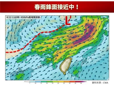 要變天了！　春雨鋒面明接近