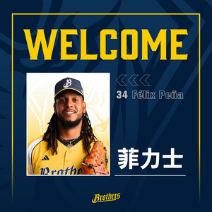 開季15戰12敗兄弟出手了！　網羅前統一王牌飛力獅補強先發