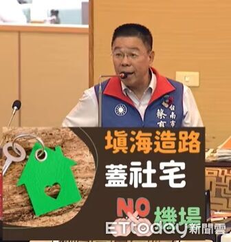 ▲台南市議會進行土石方處理專案報告，藍營關注土方去化問題。（記者林東良翻攝，下同）