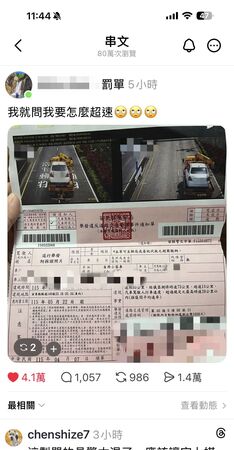 ▲轎車故障上拖吊車，事後竟然收到超速罰單，引發網友砲轟警察太混了。警方表示會撤銷該罰單，追究疏失同仁責任。（圖／記者楊永盛翻攝）