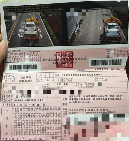 ▲轎車故障上拖吊車，事後竟然收到超速罰單，引發網友砲轟警察太混了。警方表示會撤銷該罰單，追究疏失同仁責任。（圖／記者楊永盛翻攝）