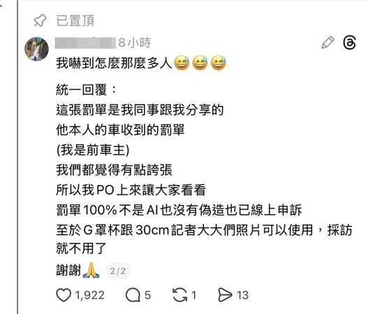 ▲轎車故障上拖吊車，事後竟然收到超速罰單，引發網友砲轟警察太混了。警方表示會撤銷該罰單，追究疏失同仁責任。（圖／記者楊永盛翻攝）