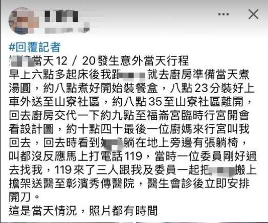 ▲鹿港一名吳姓里長涉嫌重拳殺妻今國民法官審理。（資料圖／翻攝自吳里長臉書）