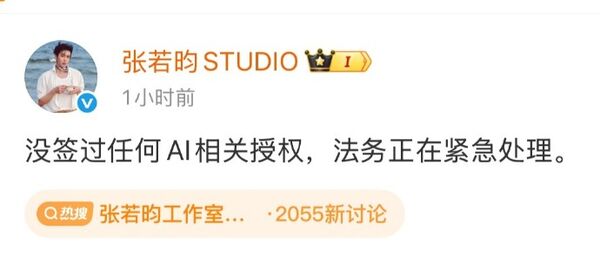▲▼大陸串流推出AI藝人庫，台灣男星王以綸也入列名單中。（圖／翻攝自微博）