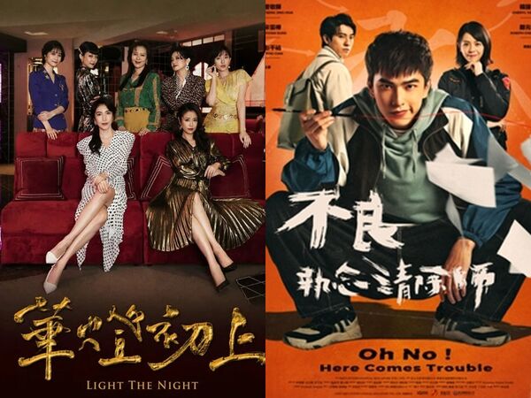 ▲▼《華燈初上》《不良執念清除師》將翻拍短劇。（圖／翻攝自微博）
