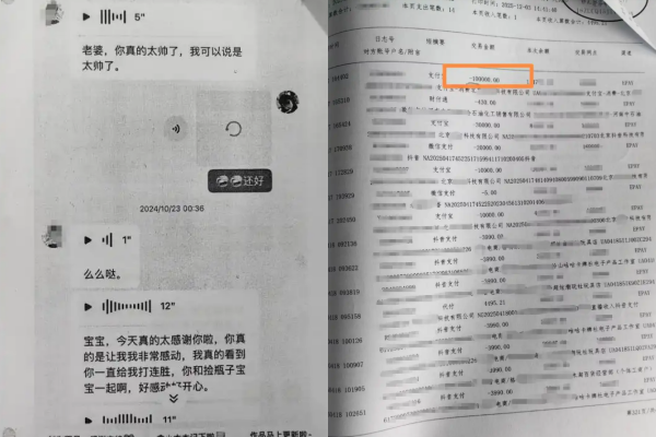 ▲小夢挪用的公款高達1700萬元。（圖／翻攝自齊魯壹點）