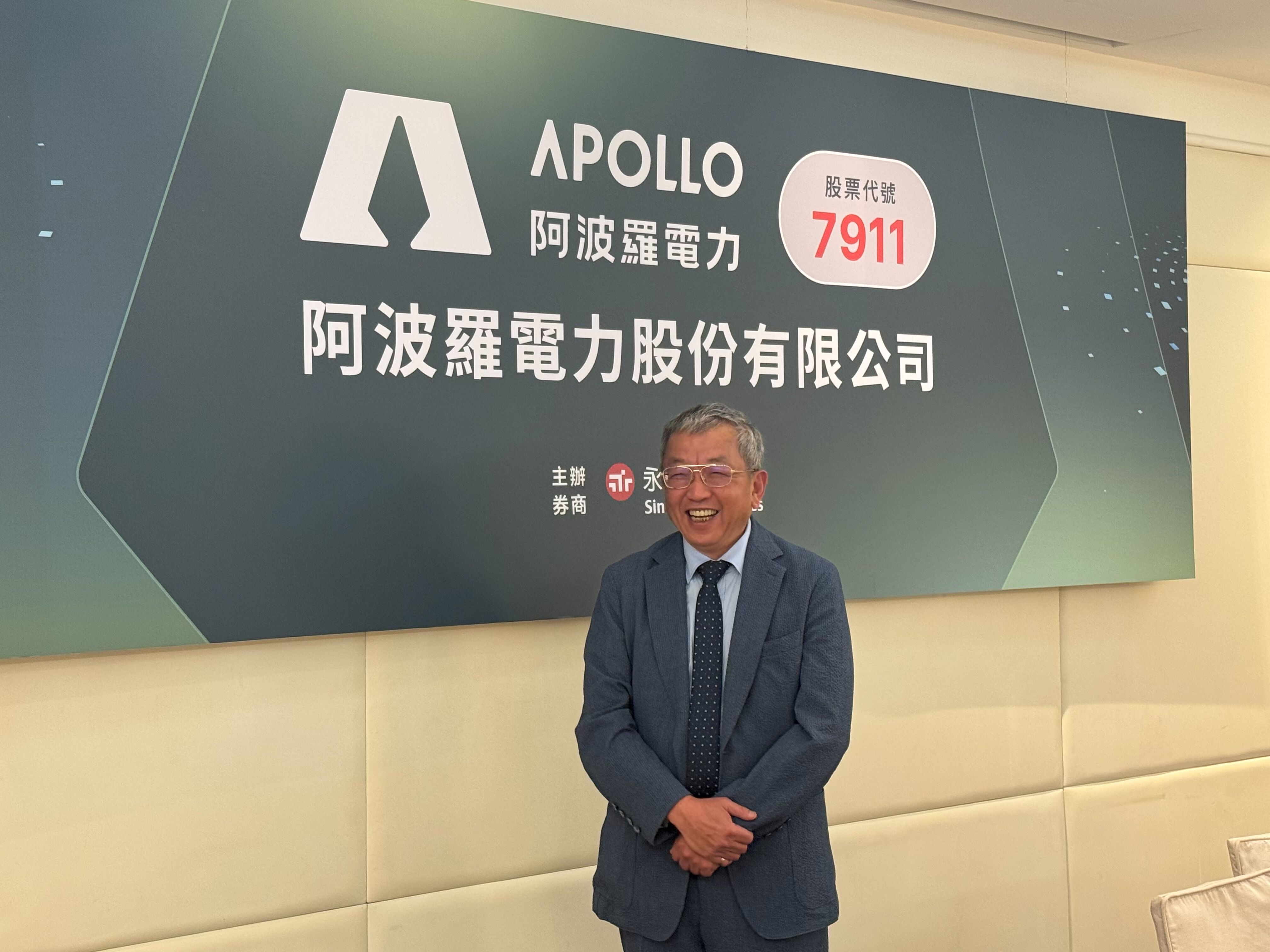 ▲▼阿波羅電力董事長王惠民。（圖／記者高兆麟攝）