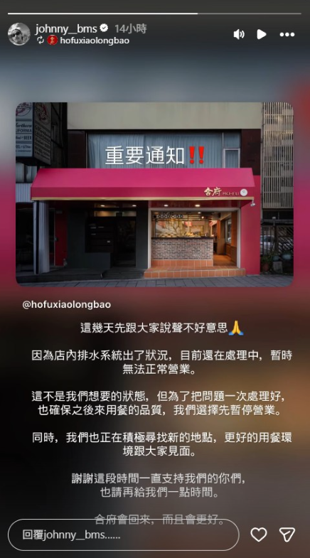 ▲▼楊銘威、方志友轉發餐廳公告。（圖／翻攝自IG）