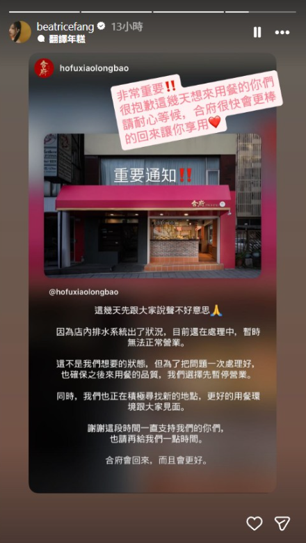 ▲▼楊銘威、方志友轉發餐廳公告。（圖／翻攝自IG）