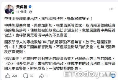 中共阻撓賴清德出訪非洲　黃偉哲怒批：無視國際秩序危及飛安