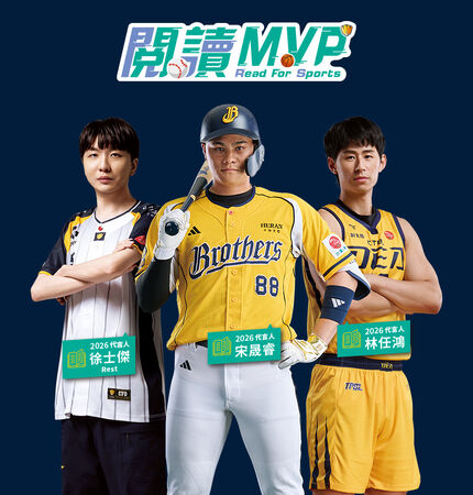 ▲中信「2026閱讀MVP」開跑。（圖／中信兄弟）