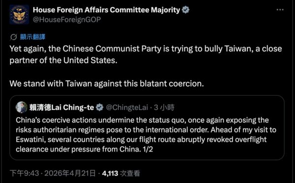 ▲▼美國眾議院共和黨外交委員會21日晚間轉發總統賴清德的PO文，批評中國霸凌台灣。（圖／美國眾議院共和黨外交委員會Ｘ）