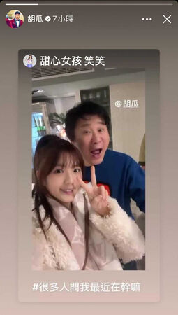 隊內佳偶2／胡瓜欽點班底笑笑自爆「理想型」是劉以豪　林信寬憑「高帥關鍵」奪女神芳心