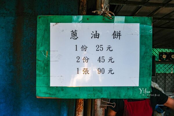 ▲▼宜蘭無名蔥油餅。（圖／部落客陳小可的吃喝玩樂授權提供）