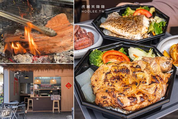 高雄「龍眼木現烤」柴燒便當！檸檬雞腿超多汁散發煙燻香氣