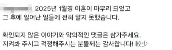 ▲▼ BLACKPINK就是去她婚禮　Jisoo親哥前妻沈默4天現身：去年1月離婚。（圖／翻攝自金政勳YouTube、金政勳前妻IG）