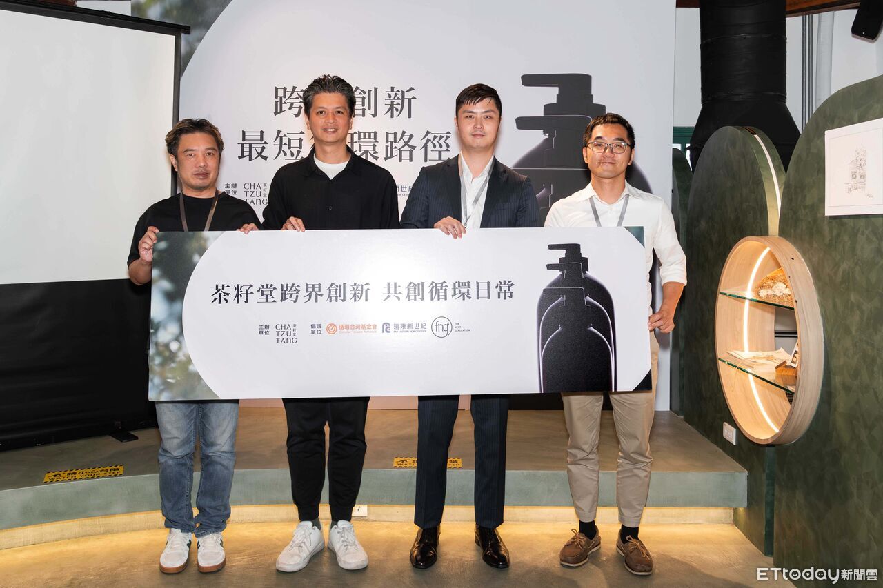 ▲▼茶籽堂啟動「全生活情境循環」，讓空瓶回到源頭，並以不同型態重返日常生活循環再生！（左起） FNG 創辦人 蔡僅鵬、茶籽堂執行長 趙文豪、遠東新世紀 rPET 循環專案負責人 趙士熙。（圖／茶籽堂提供）