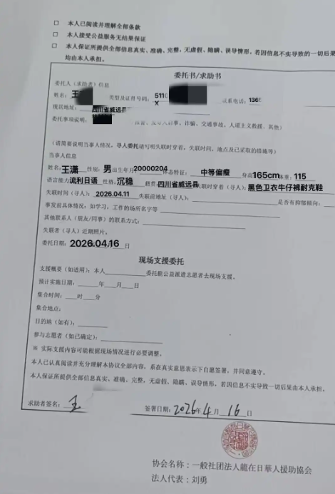 ▲家屬求助各個管道。（圖／翻攝自封面新聞）