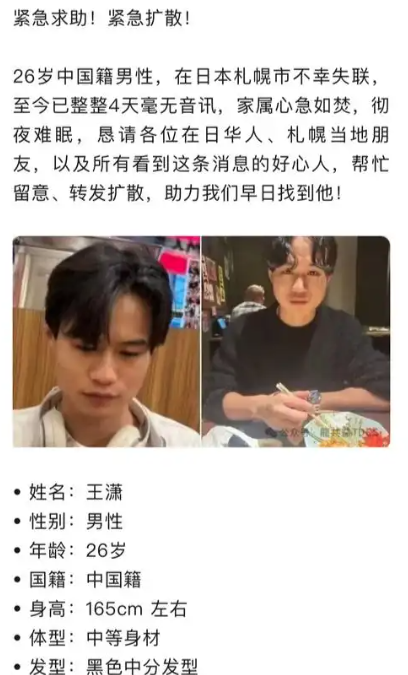 ▲尋人啟事。（圖／翻攝自封面新聞）