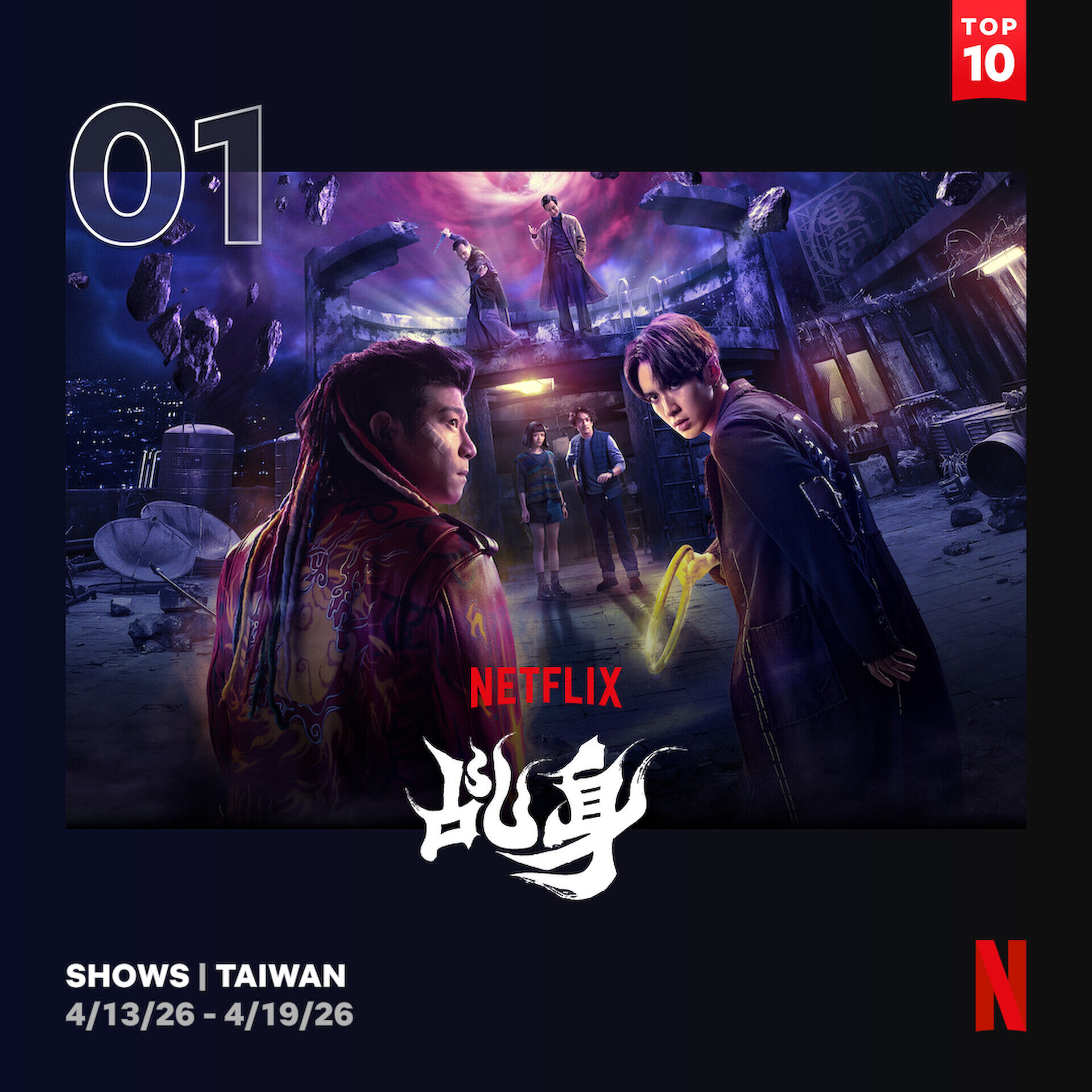 ▲▼《乩身》。（圖／Netflix）