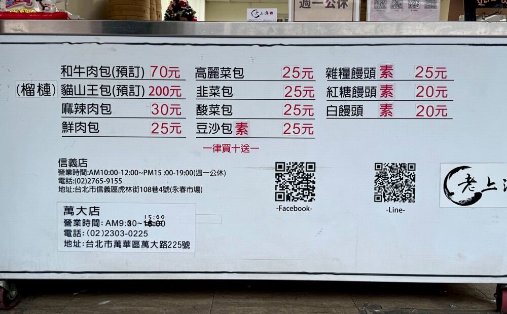 ▲▼老上海包子萬大店。（圖／部落客小虎食夢網授權提供）