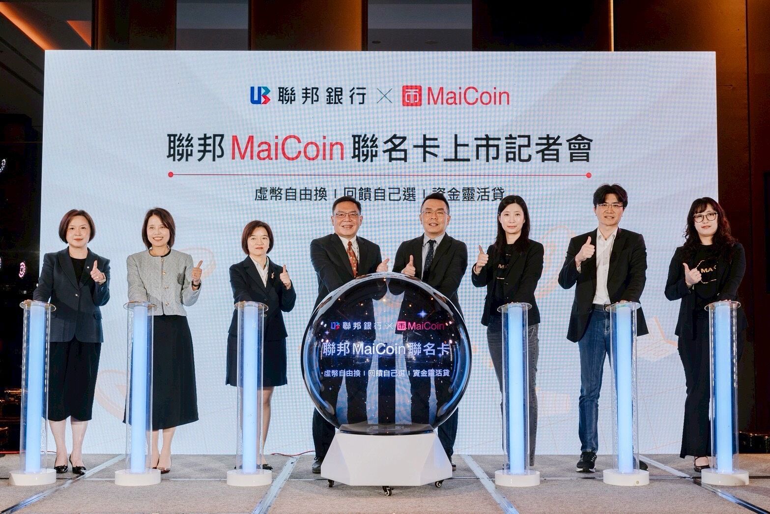 ▲▼聯邦銀MaiCoin聯名卡上市。（圖／聯邦銀提供）