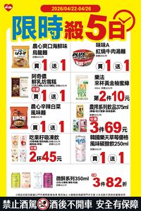 雪糕、泡麵「買1送1」　超商連續5天優惠一次看